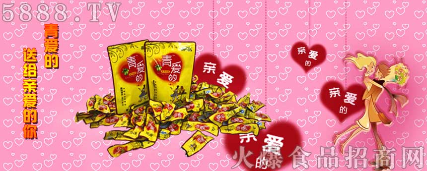 青愛的，送給親愛的你