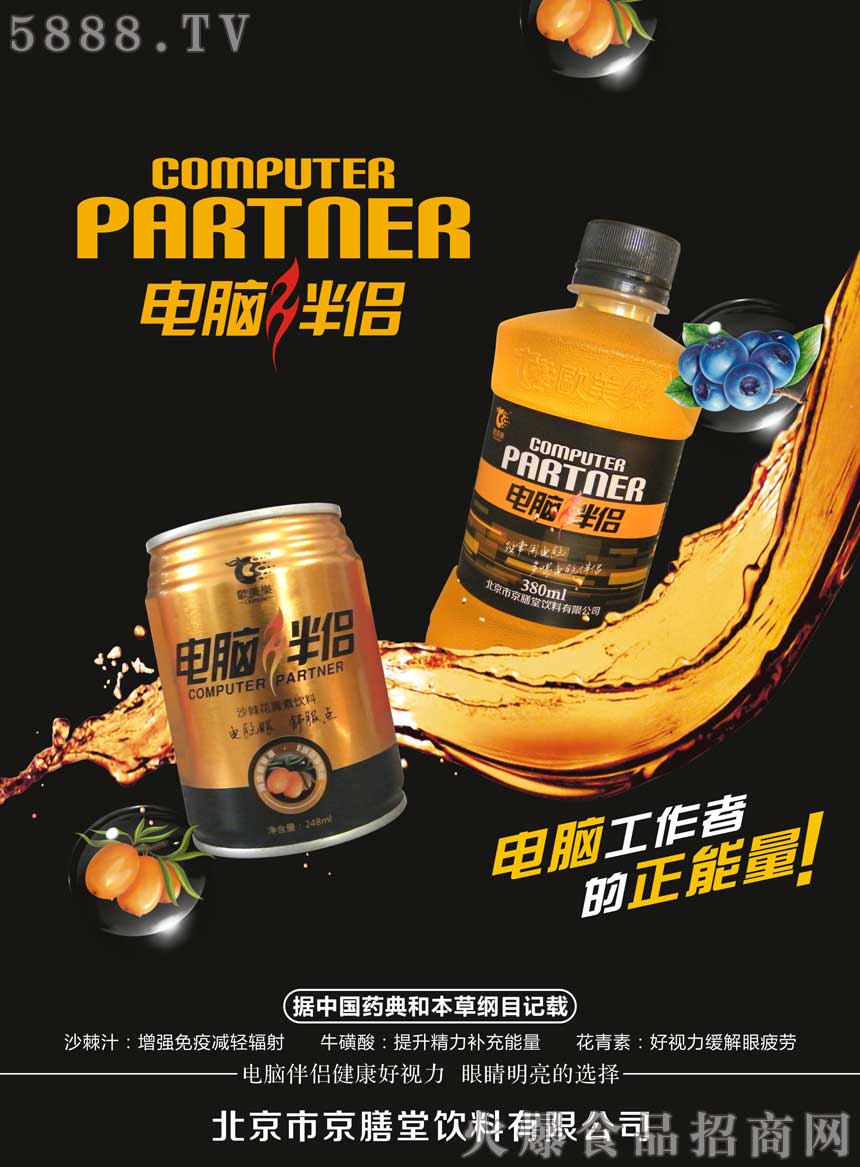 電腦伴侶，電腦工作者的正能量