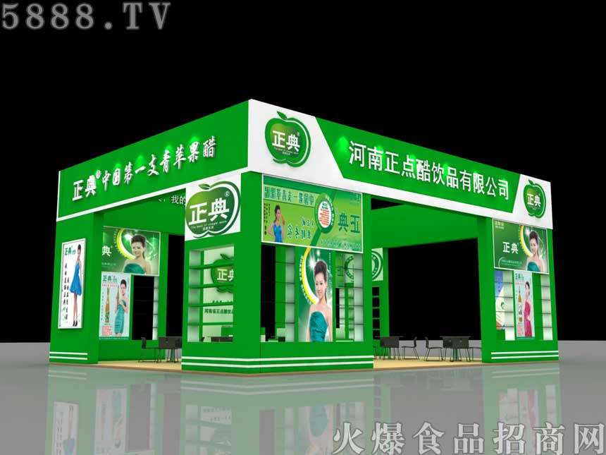 糖酒會展位設(shè)計(jì)