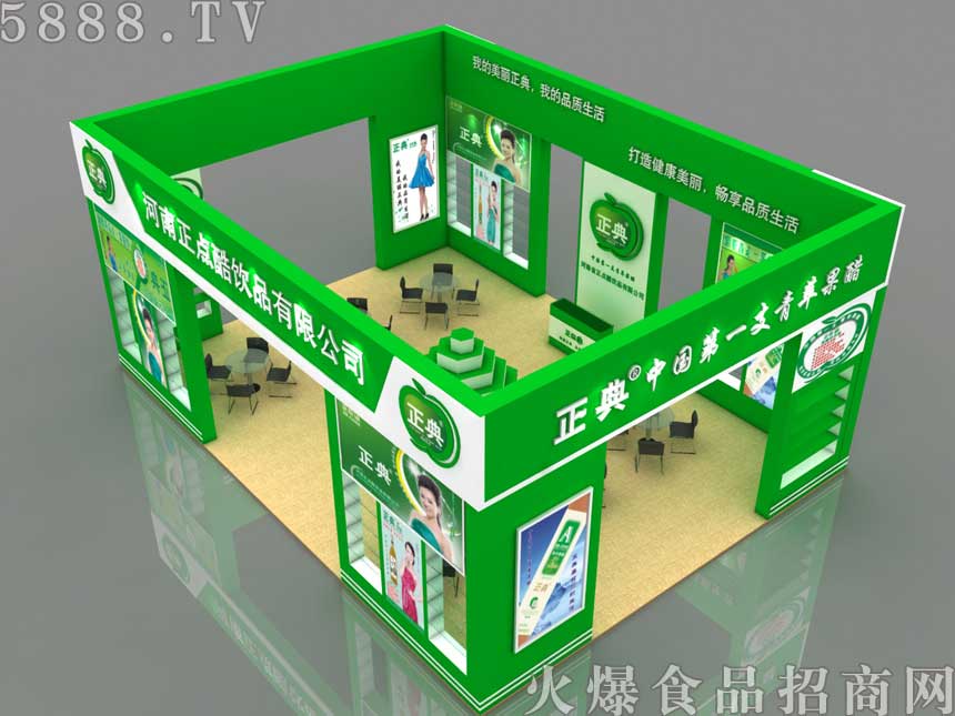 糖酒會展位設(shè)計(jì)