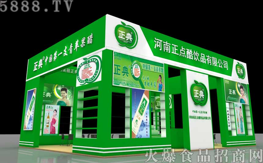 糖酒會展位設(shè)計(jì)