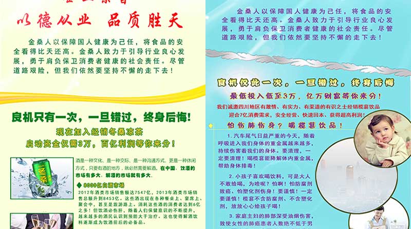 招商彩頁