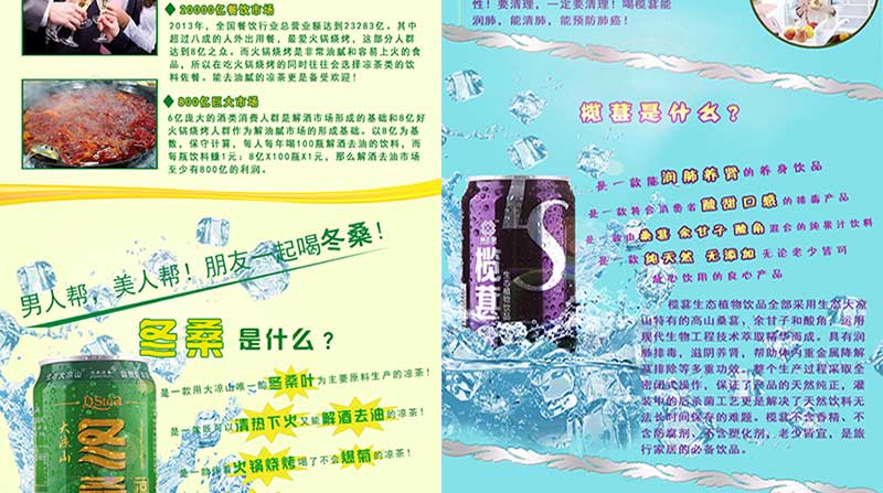 招商彩頁