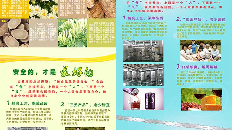 招商彩頁