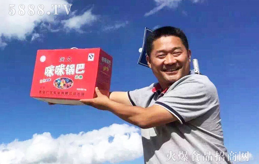 咪咪鍋巴