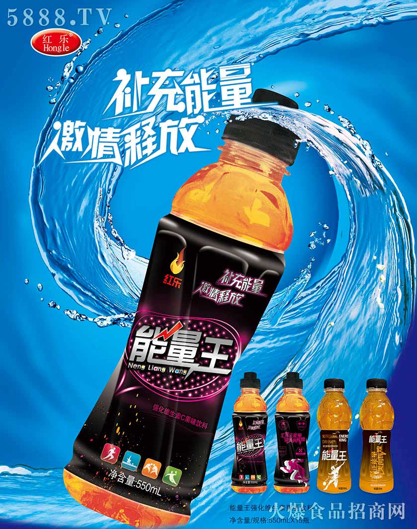 補充能量