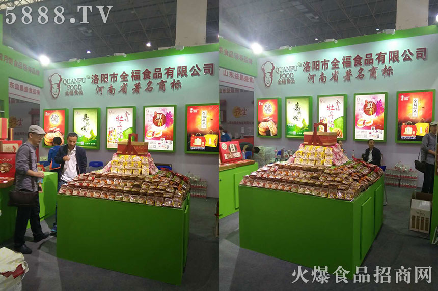 洛陽(yáng)市全福食品有限公司