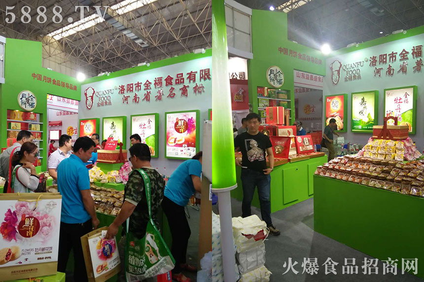 洛陽(yáng)市全福食品有限公司