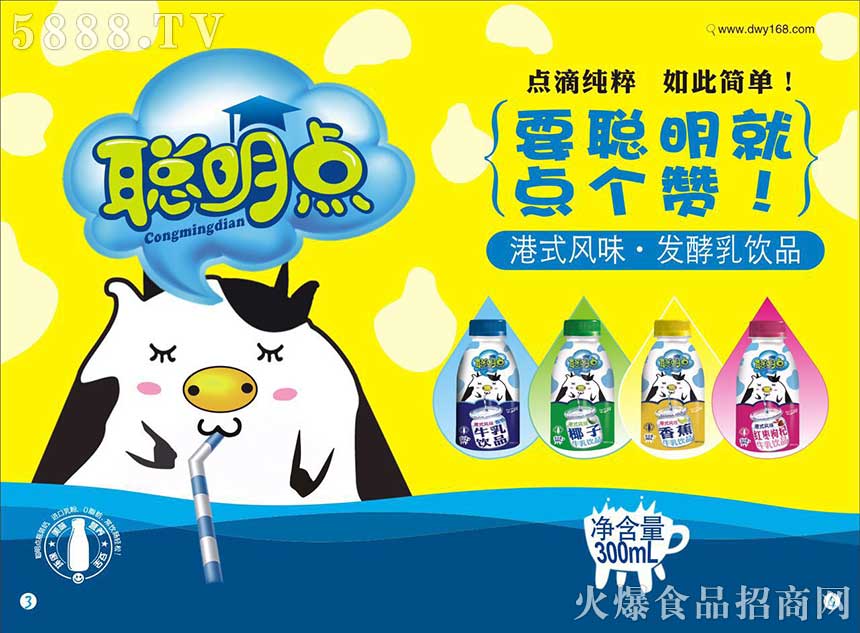 彩頁聰明點