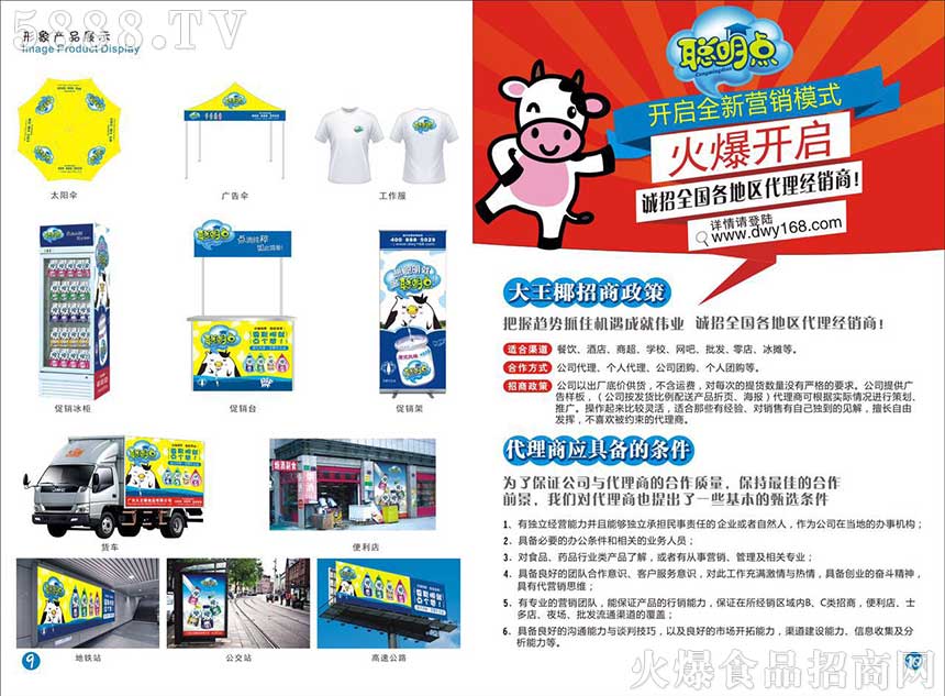 聰明點彩頁