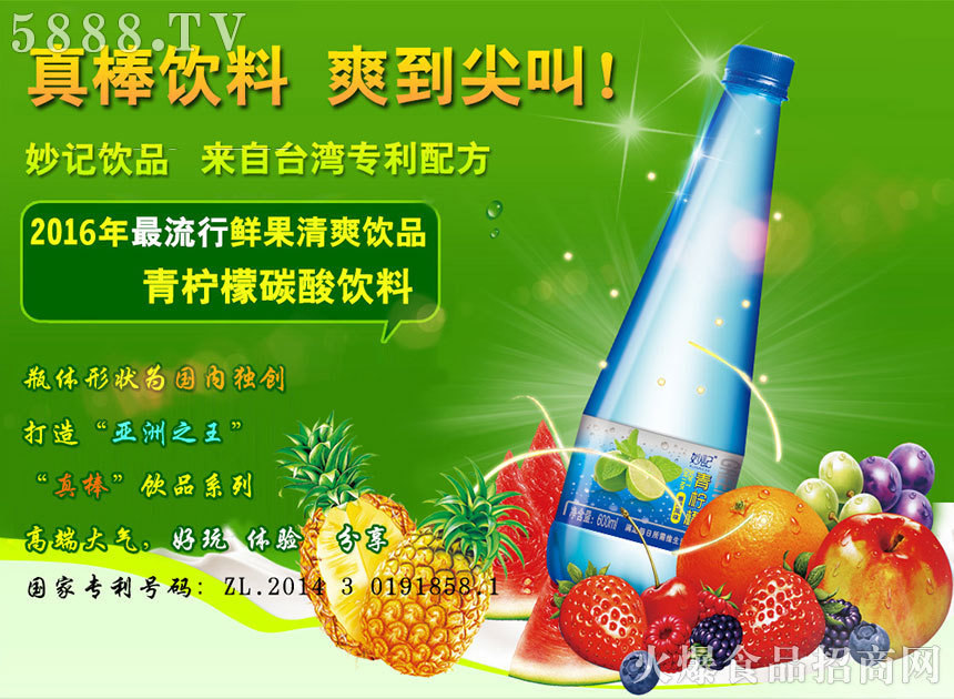 青檸檬