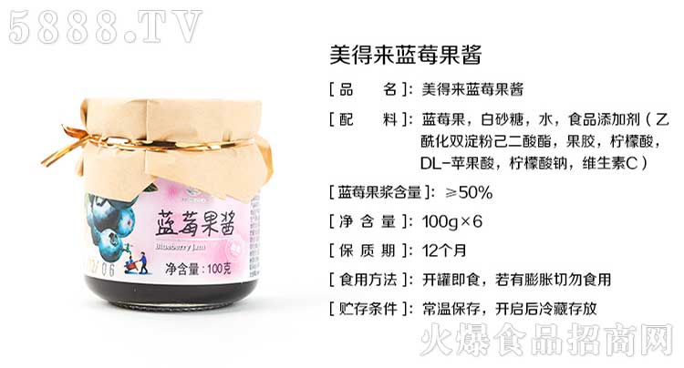 藍莓果醬100g裝