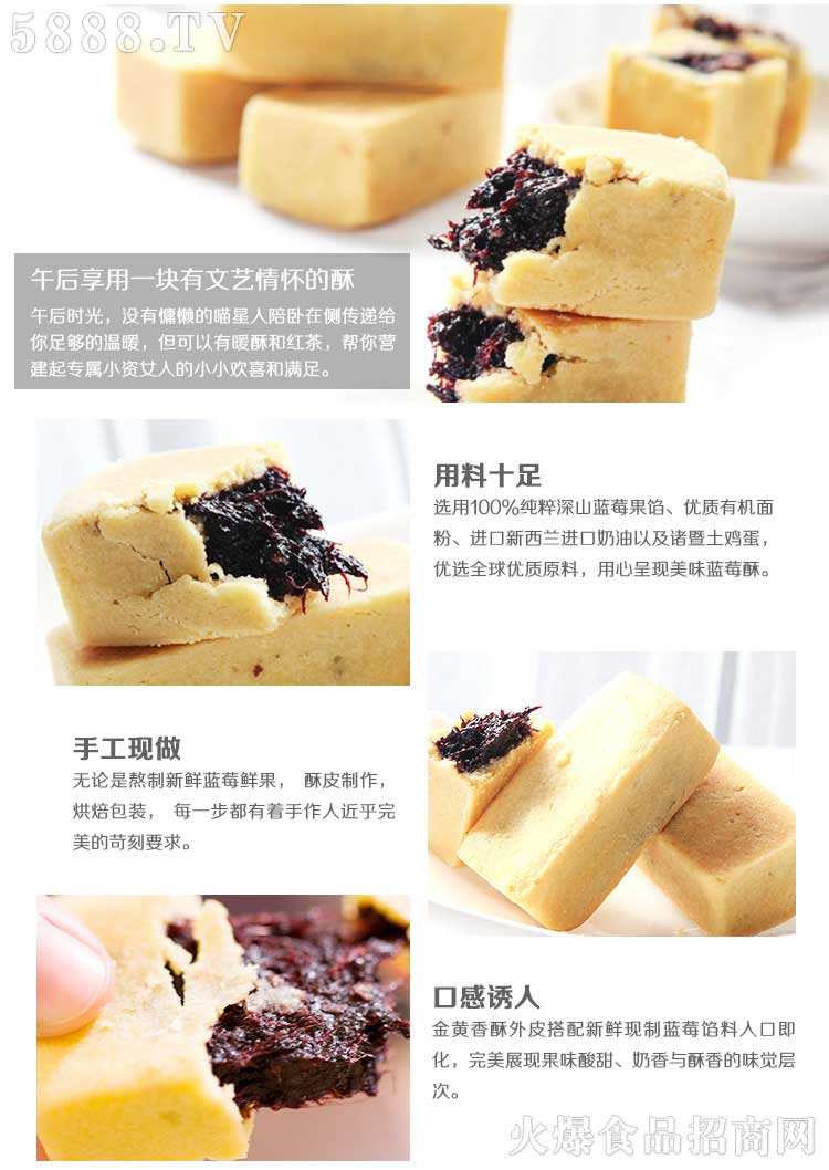 藍莓酥實物圖