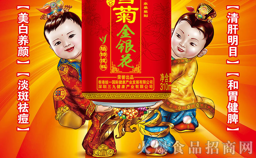 深圳三九健康產業(yè)有限公司