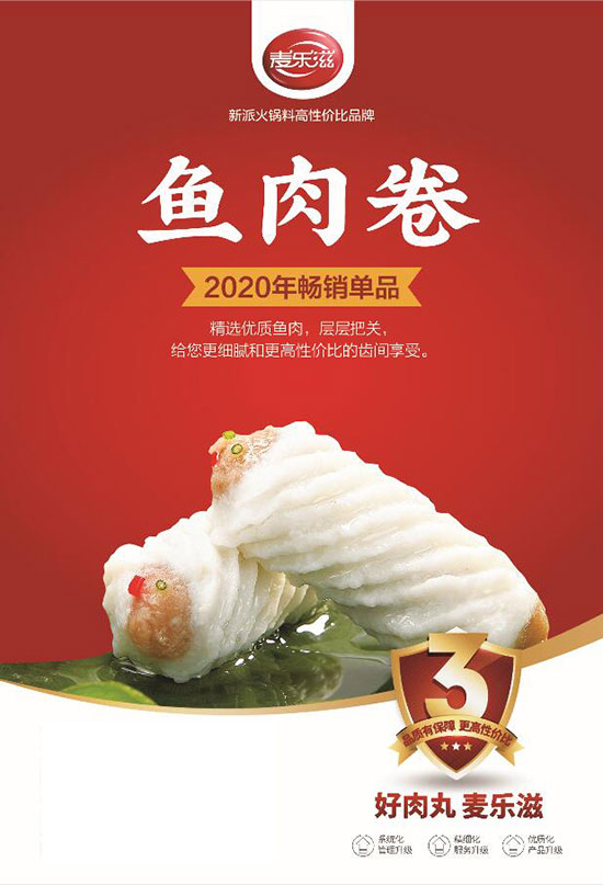 麥樂(lè)滋魚肉卷2.5kg 麥樂(lè)滋魚肉卷2.5kg