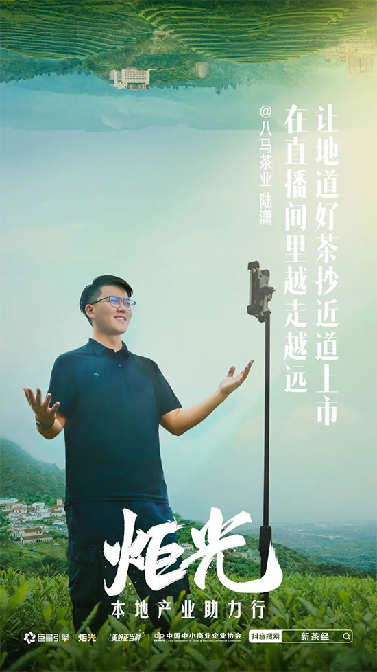八大趨勢五大策略,千億茶行業(yè)風(fēng)頭正勁 八大趨勢五大策略,千億茶行業(yè)風(fēng)頭正勁