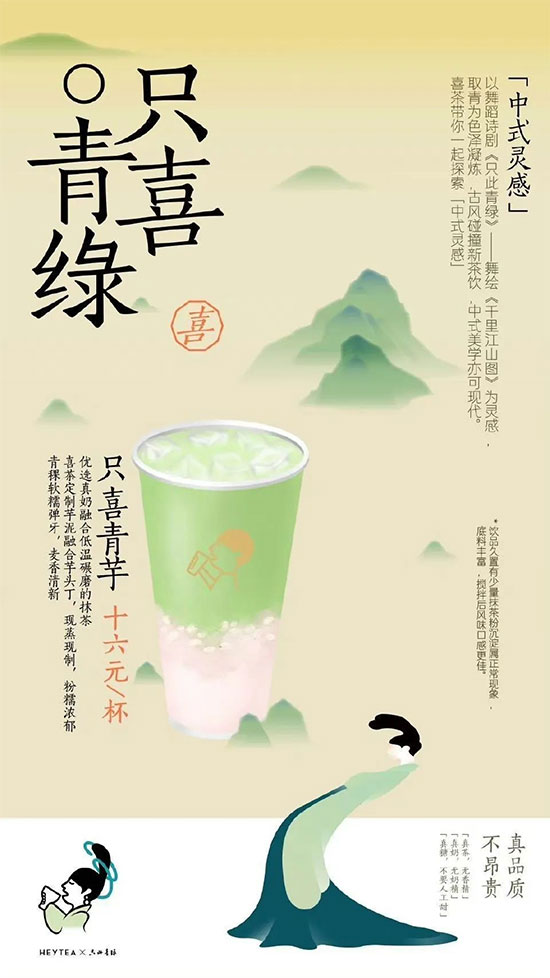 八大趨勢五大策略,千億茶行業(yè)風(fēng)頭正勁 八大趨勢五大策略,千億茶行業(yè)風(fēng)頭正勁