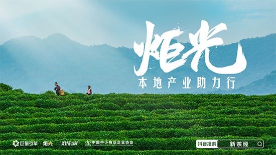 八大趨勢五大策略,千億茶行業(yè)風(fēng)頭正勁 八大趨勢五大策略,千億茶行業(yè)風(fēng)頭正勁
